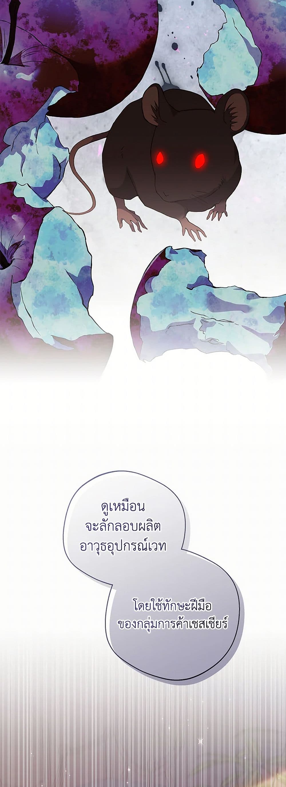There Is No Need to Be Obsessed page 15