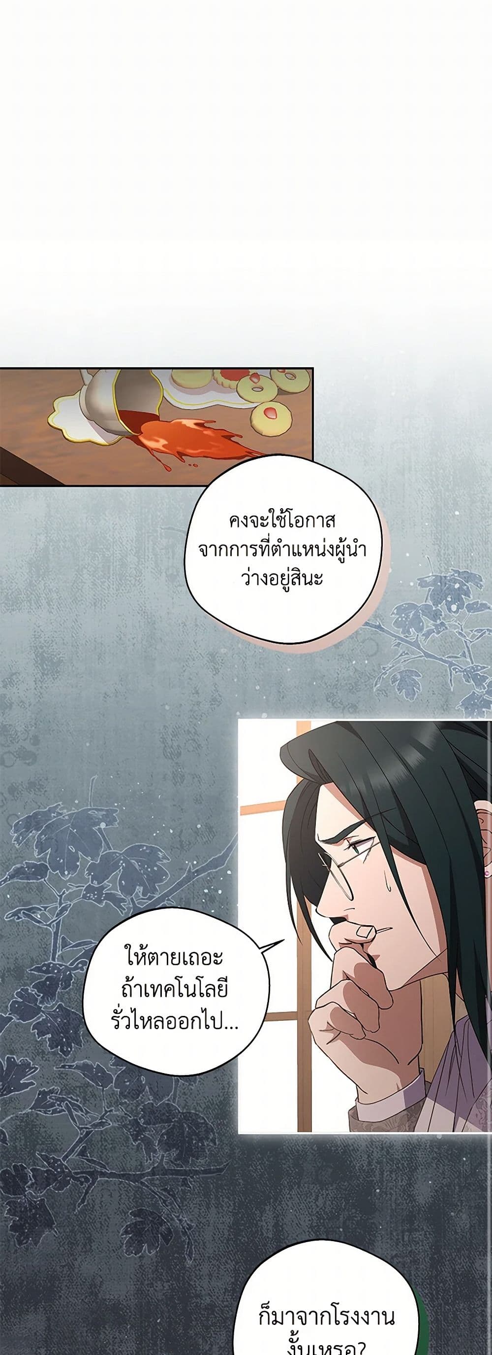 There Is No Need to Be Obsessed page 17