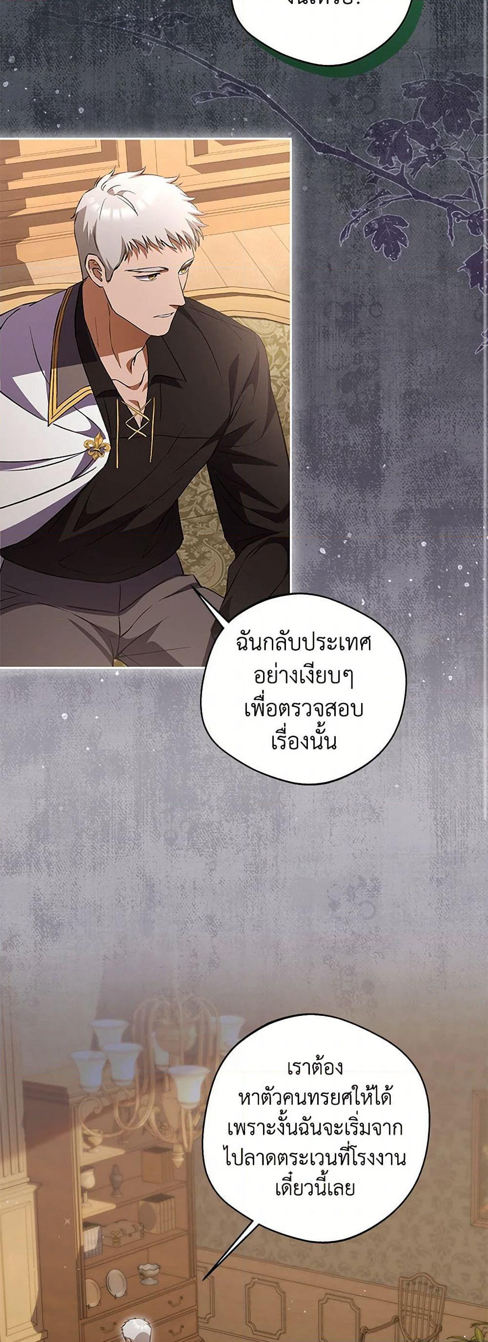 There Is No Need to Be Obsessed page 18