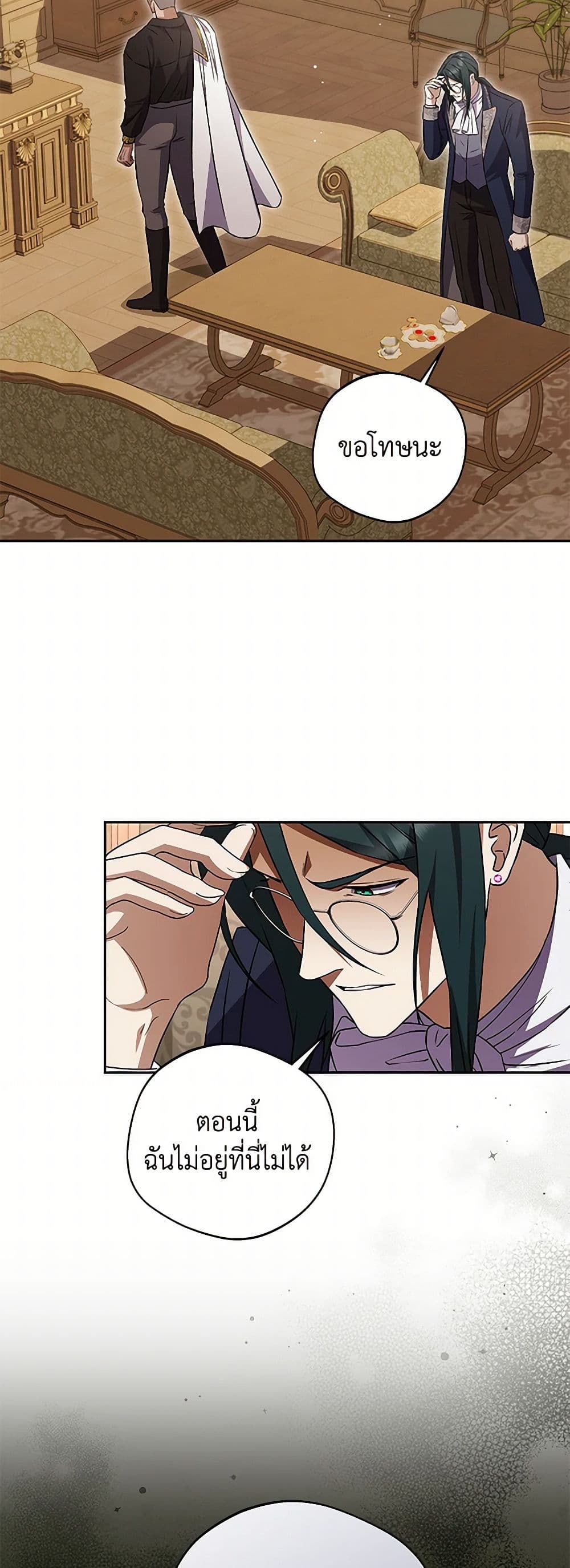 There Is No Need to Be Obsessed page 19
