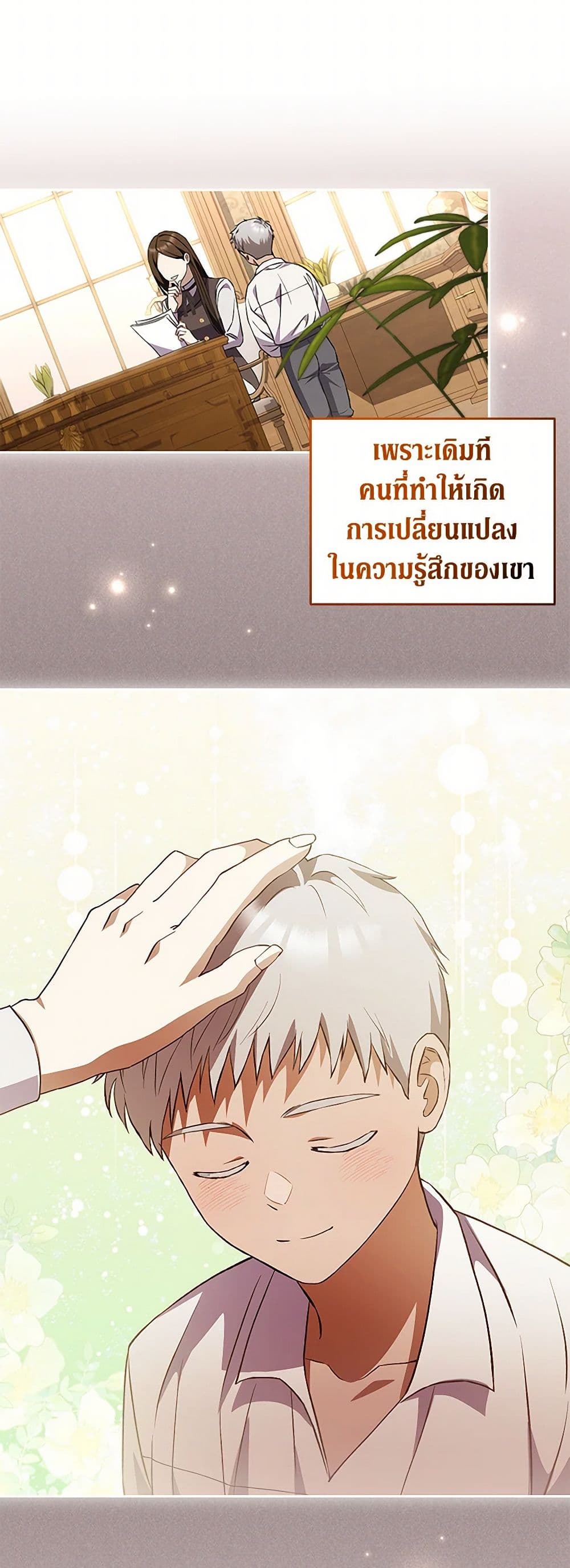 There Is No Need to Be Obsessed page 21