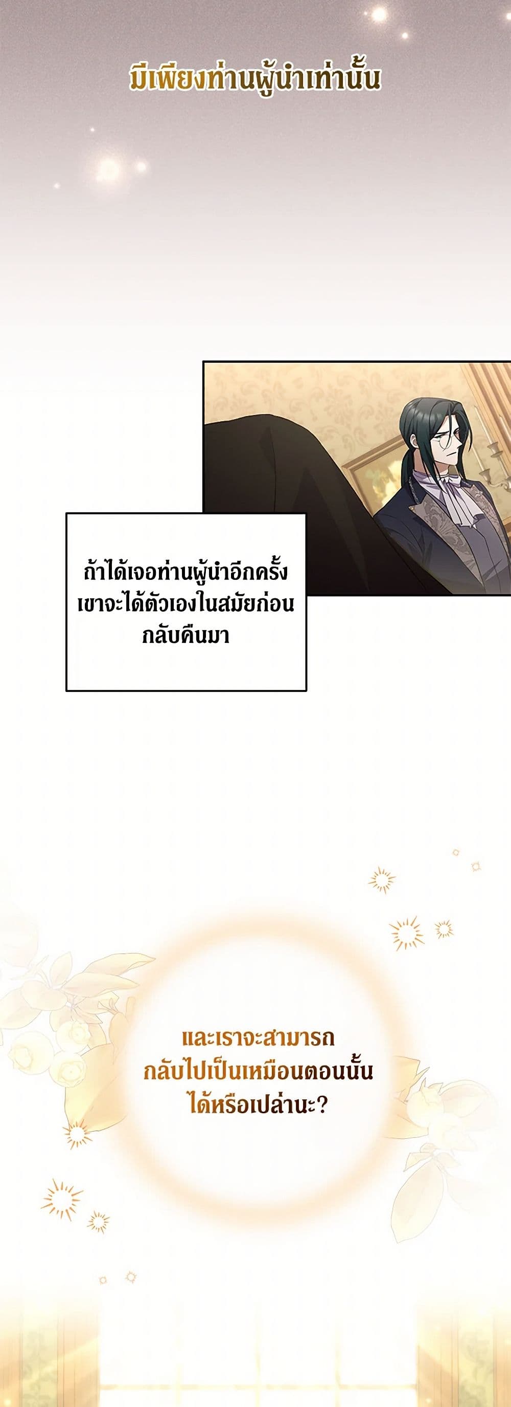 There Is No Need to Be Obsessed page 22
