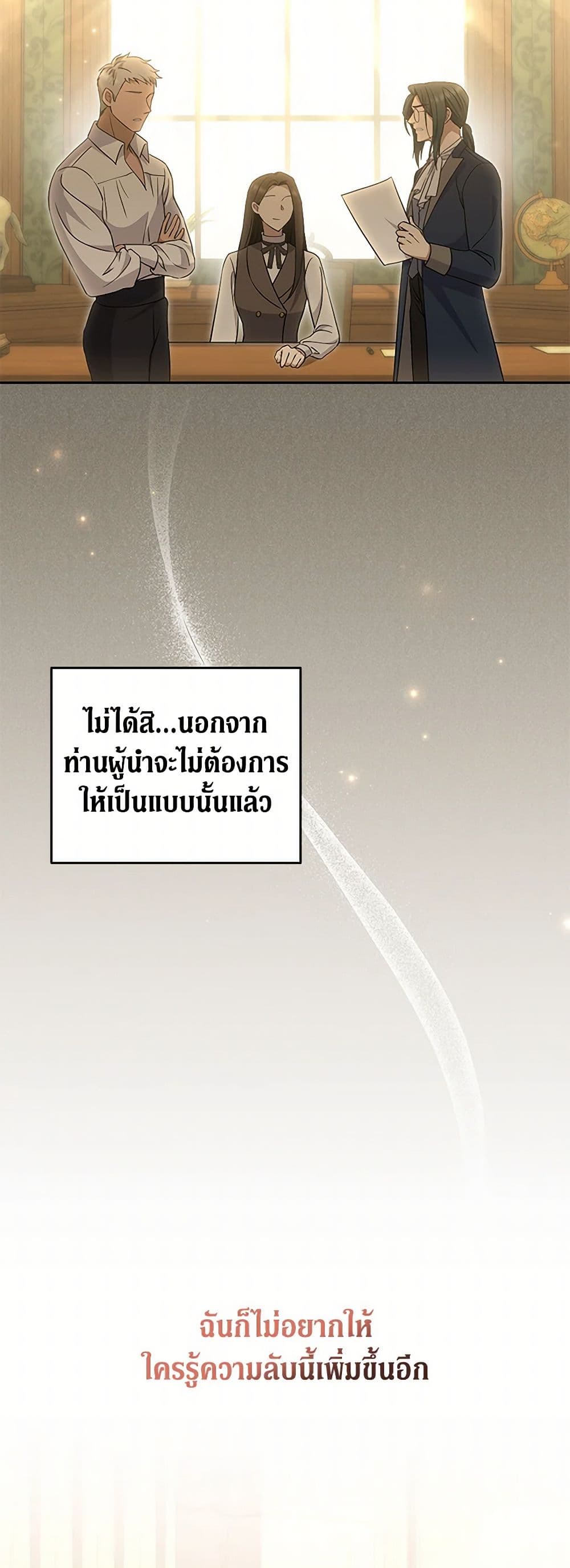 There Is No Need to Be Obsessed page 23