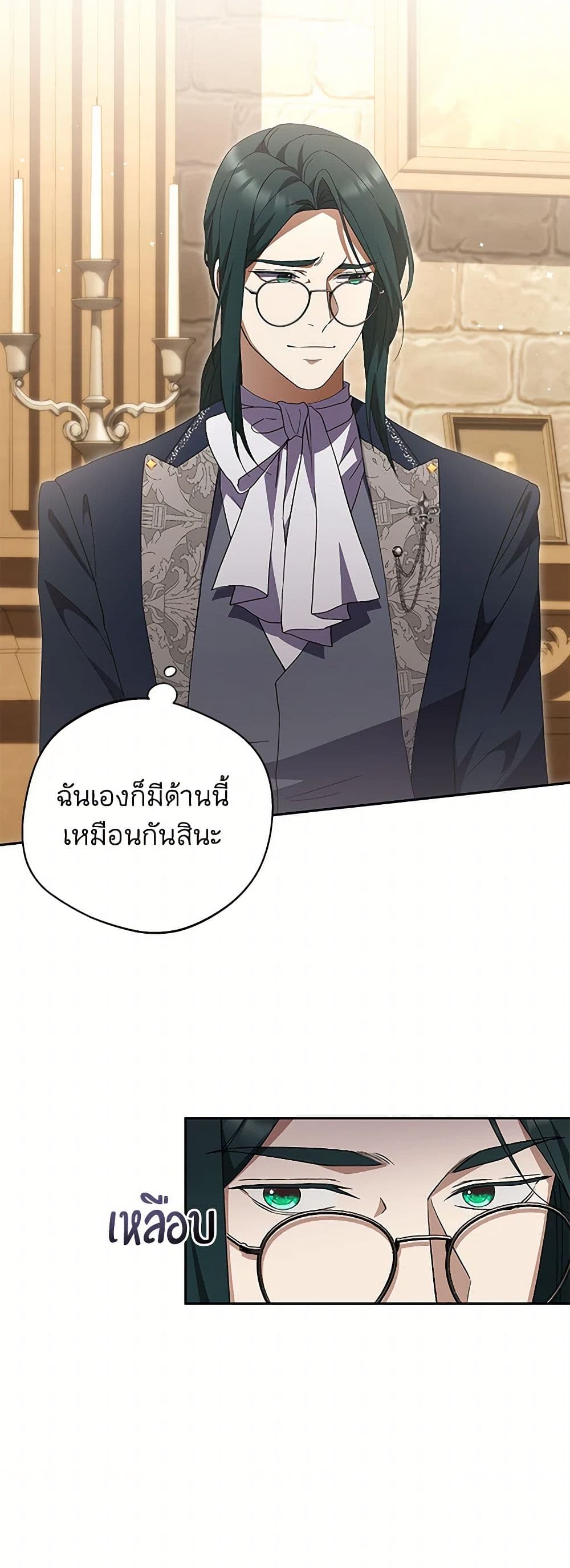There Is No Need to Be Obsessed page 24