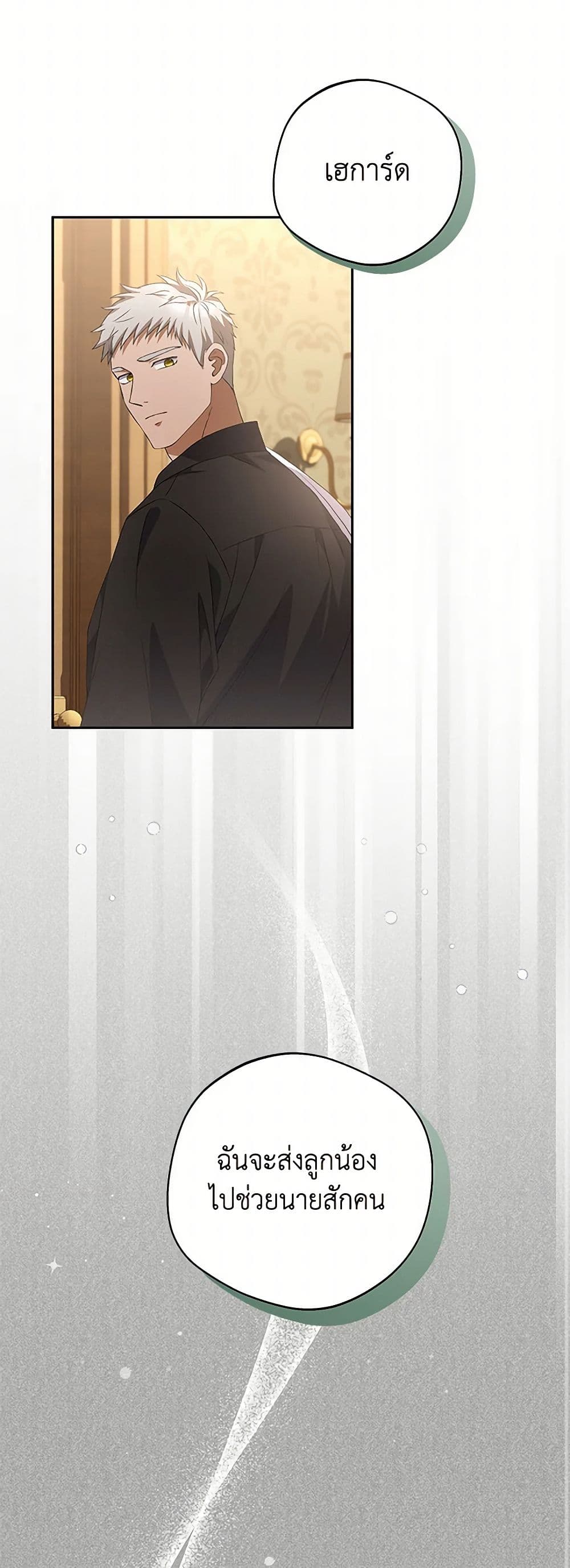 There Is No Need to Be Obsessed page 25