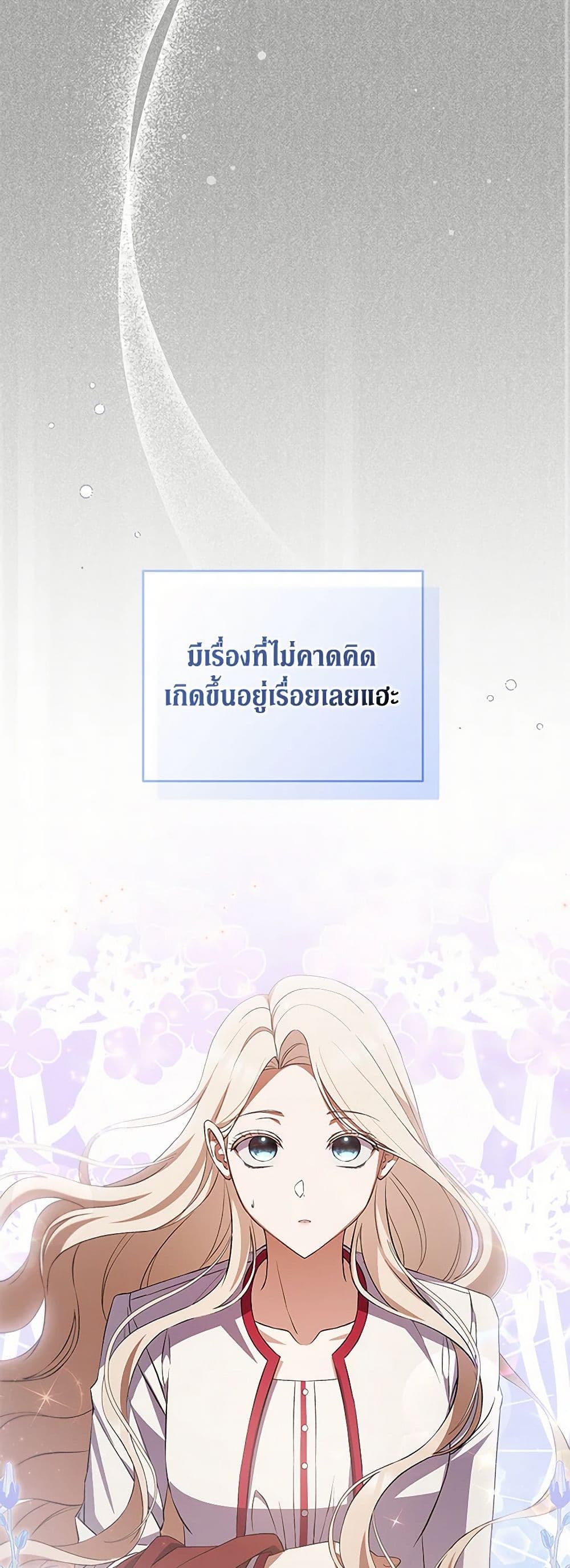 There Is No Need to Be Obsessed page 26