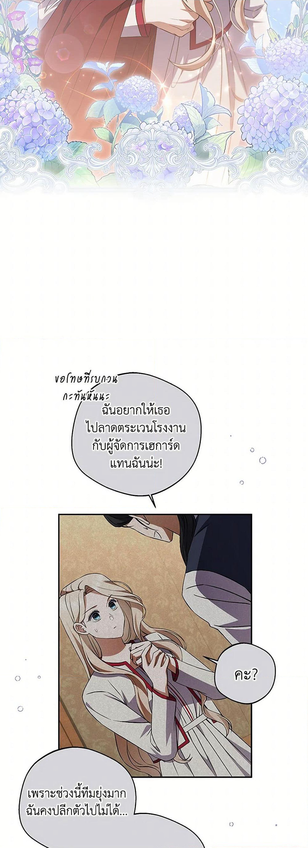 There Is No Need to Be Obsessed page 27