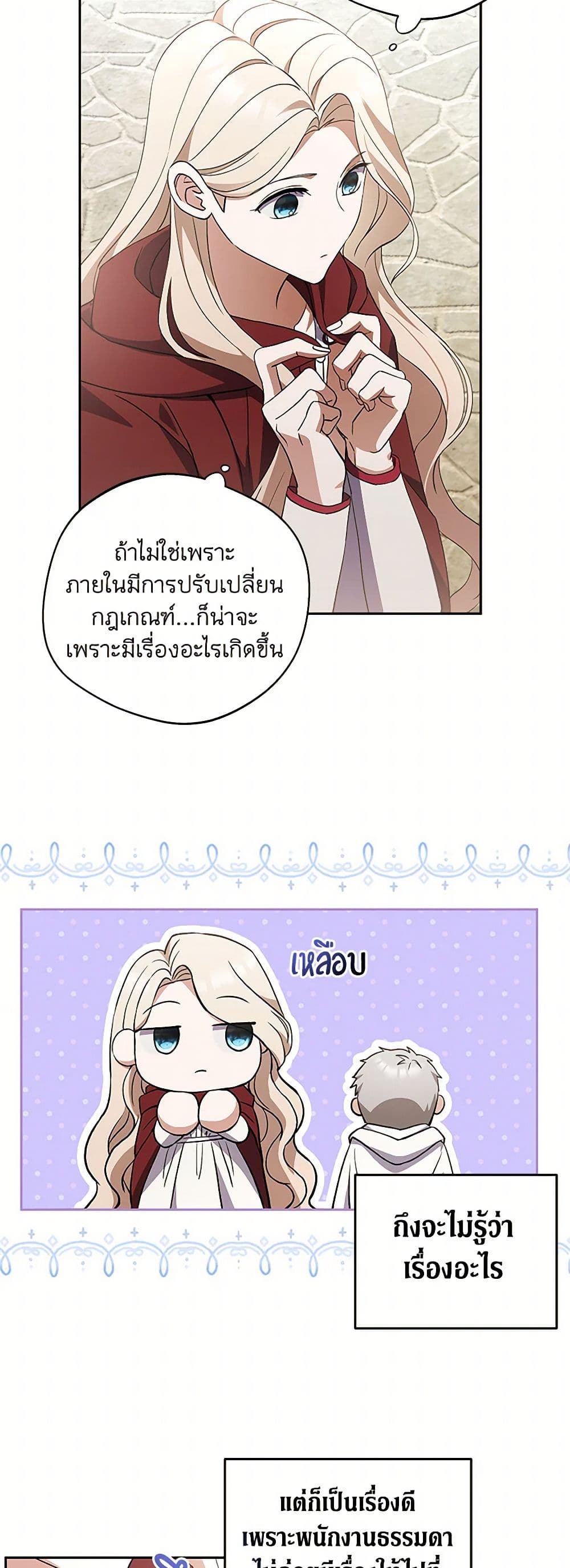 There Is No Need to Be Obsessed page 30