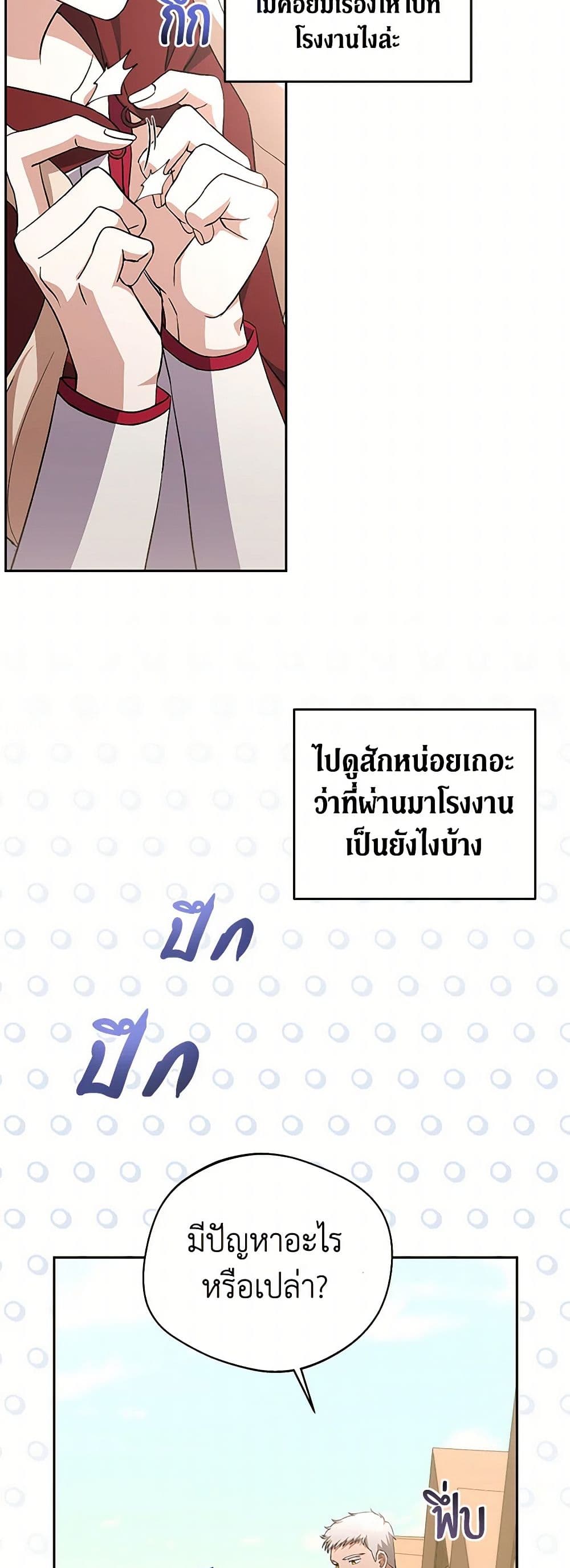 There Is No Need to Be Obsessed page 31