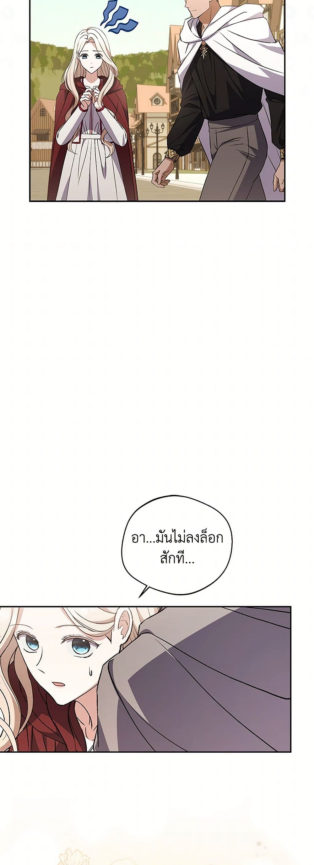 There Is No Need to Be Obsessed page 32