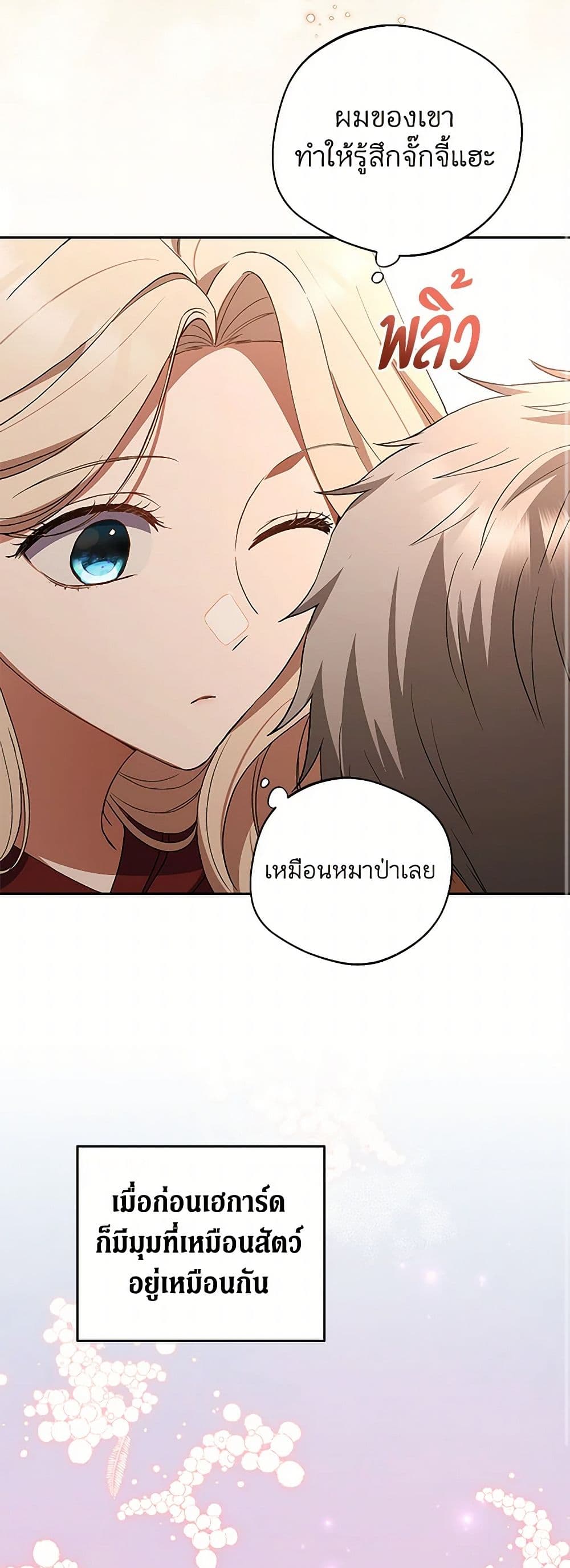 There Is No Need to Be Obsessed page 34