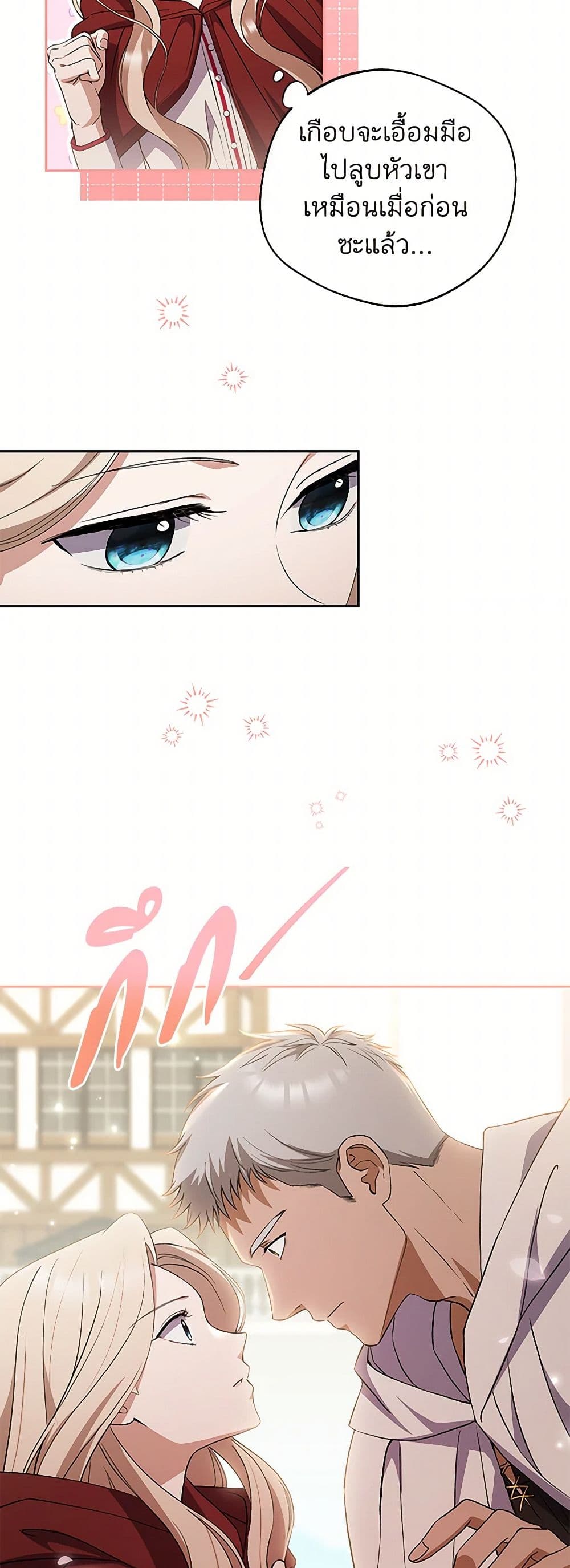 There Is No Need to Be Obsessed page 36