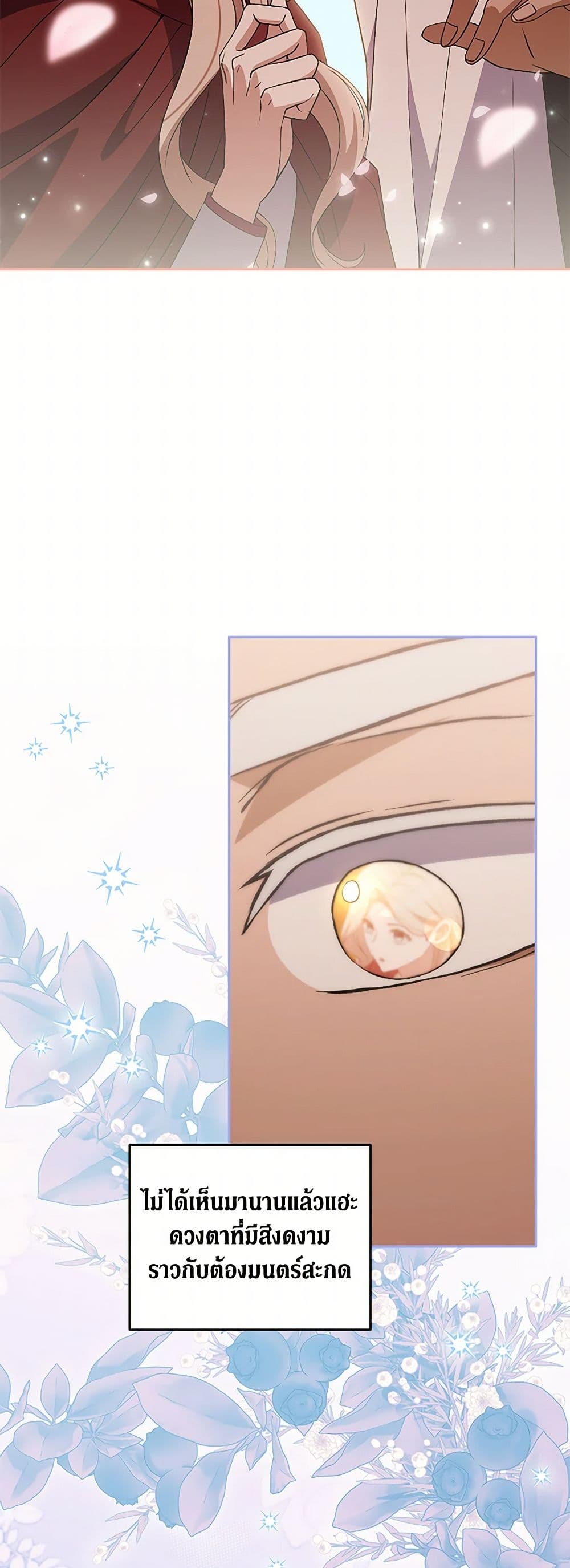 There Is No Need to Be Obsessed page 37