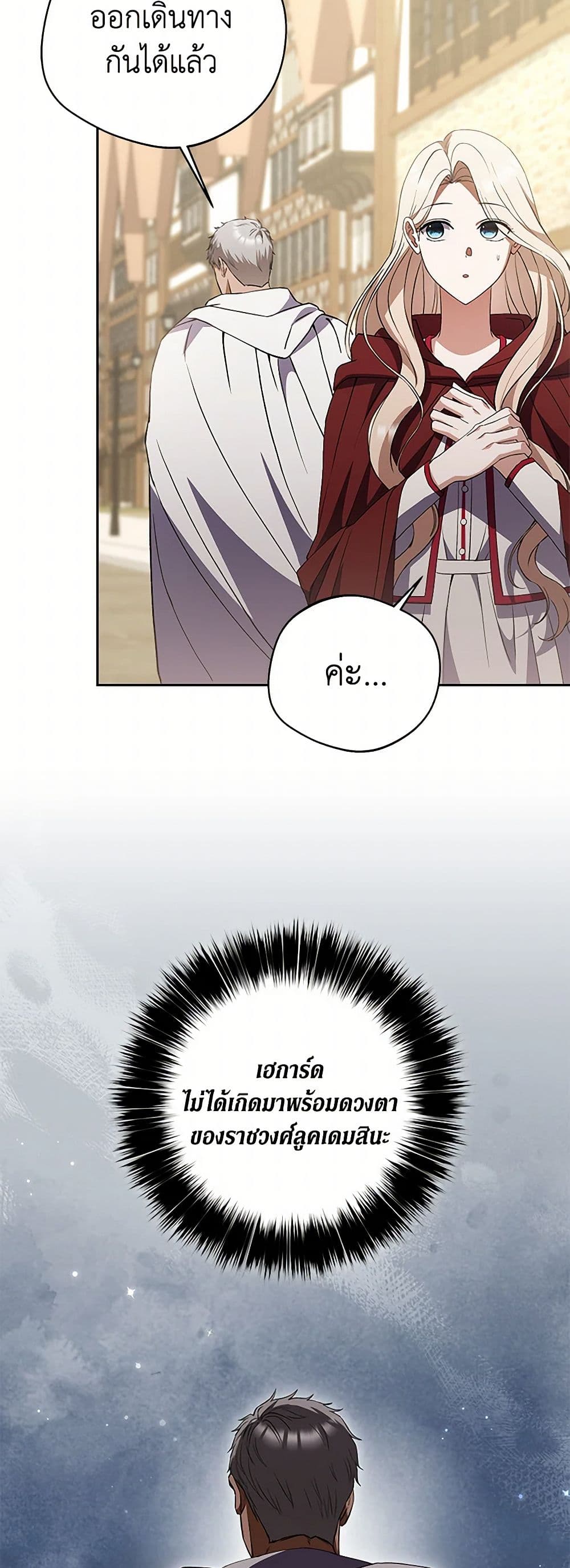 There Is No Need to Be Obsessed page 39