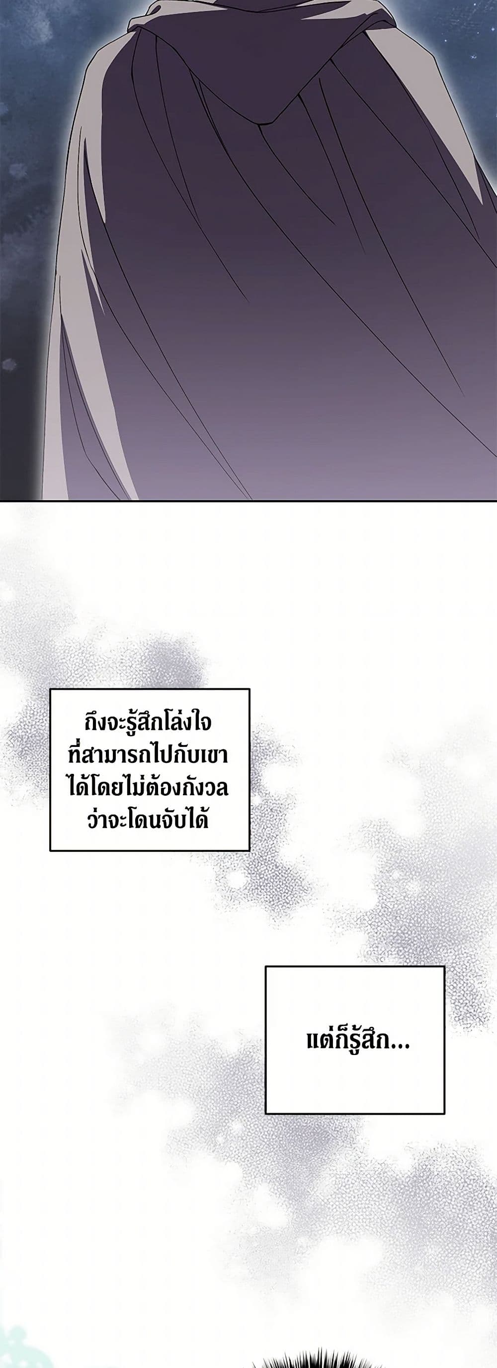 There Is No Need to Be Obsessed page 40