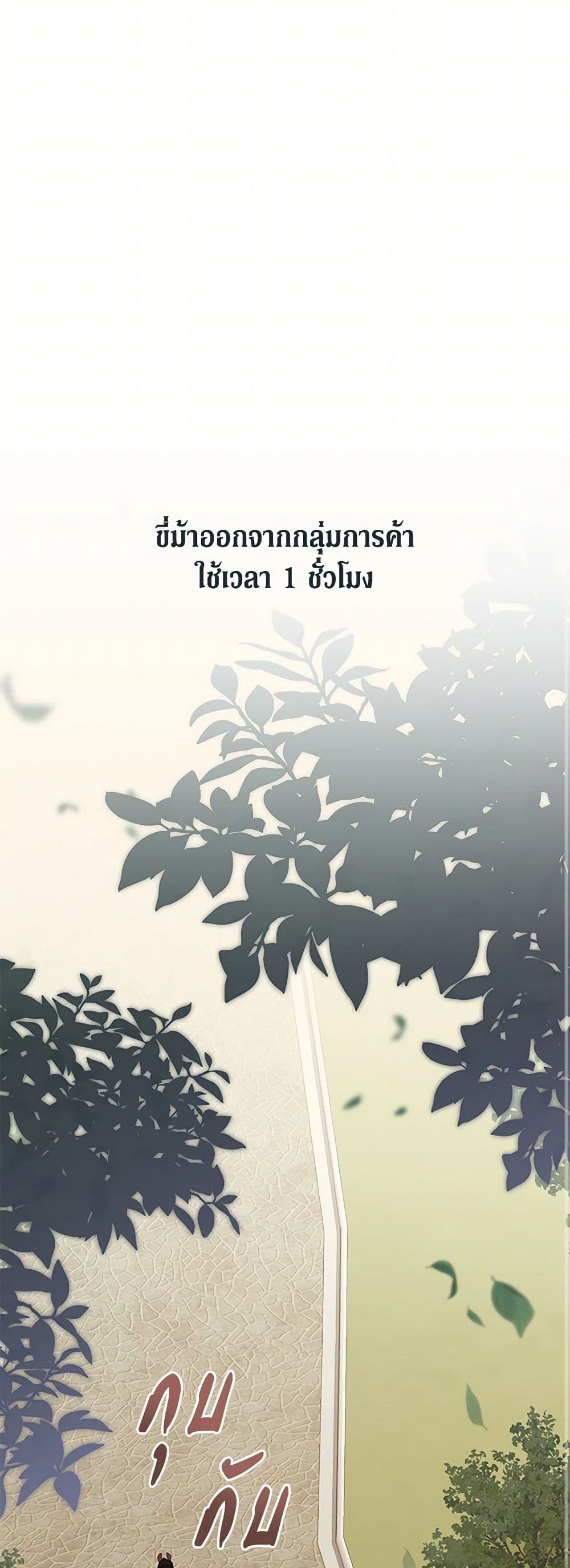 There Is No Need to Be Obsessed page 42