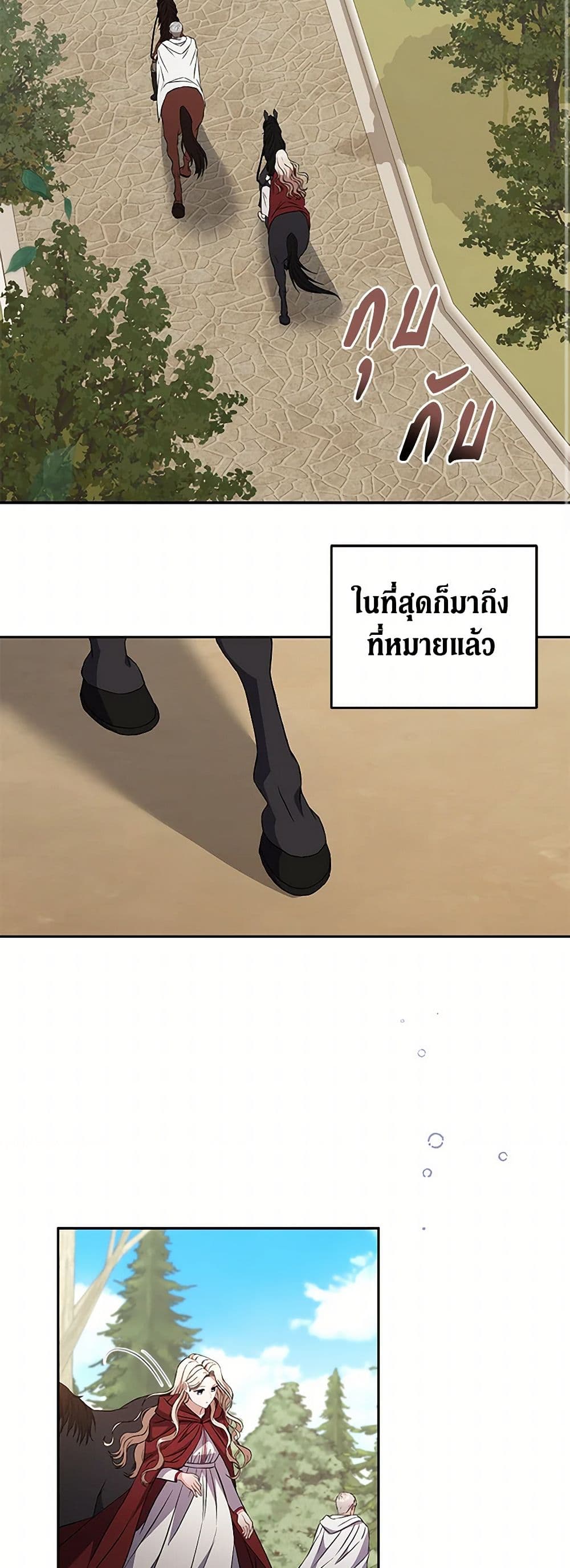 There Is No Need to Be Obsessed page 43