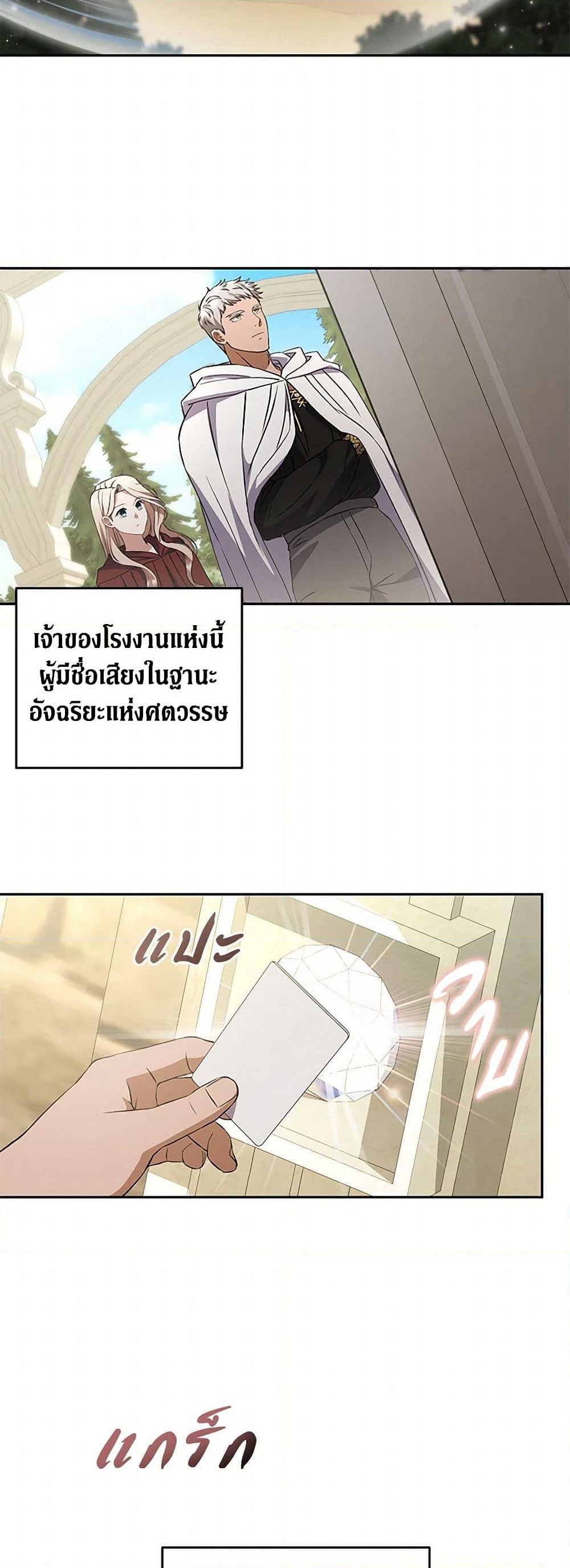 There Is No Need to Be Obsessed page 45