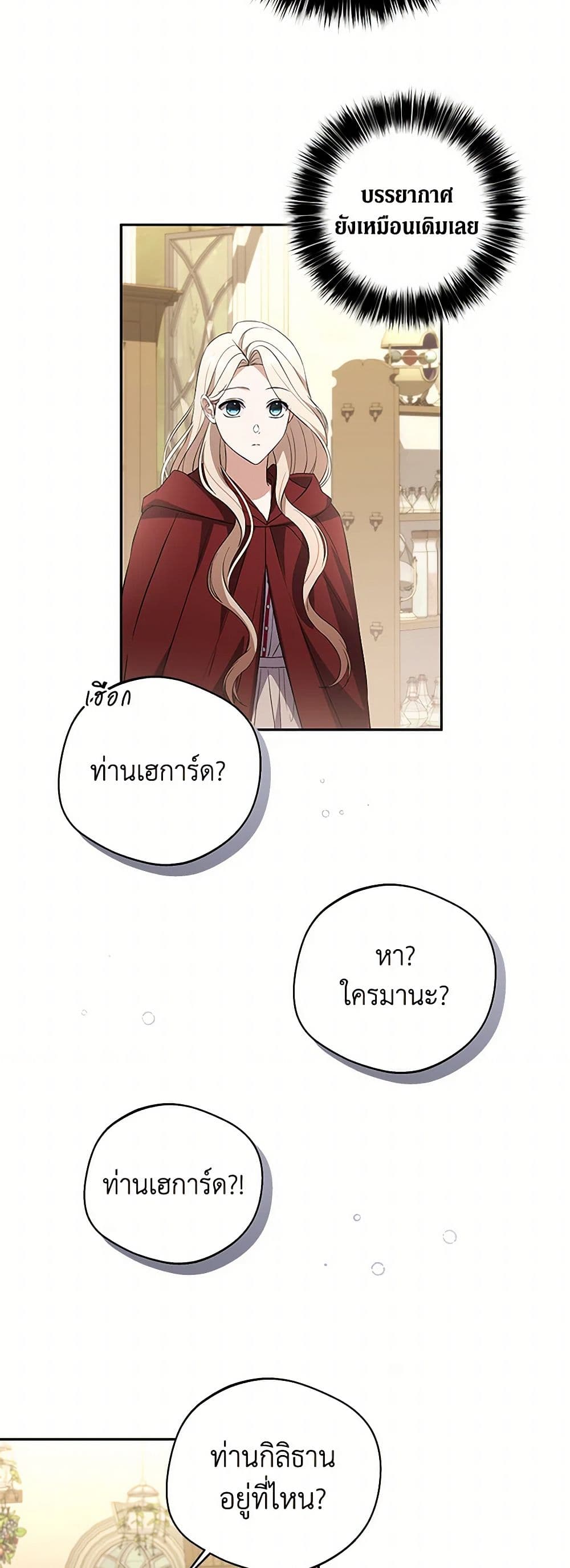 There Is No Need to Be Obsessed page 48