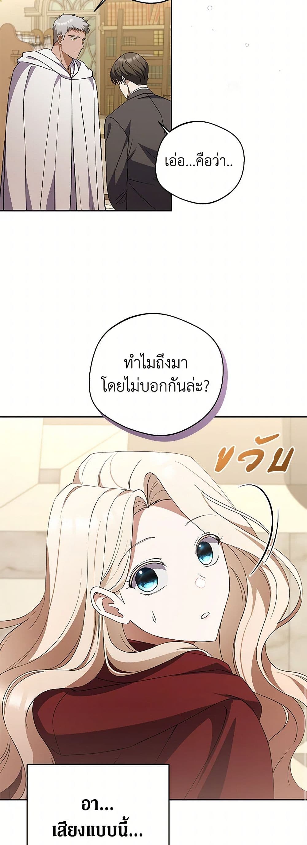 There Is No Need to Be Obsessed page 49