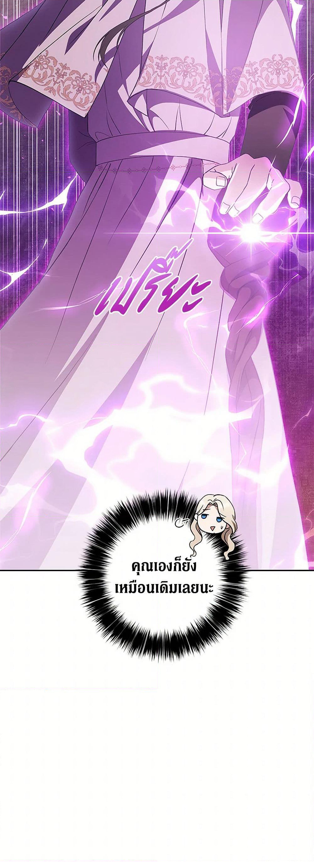 There Is No Need to Be Obsessed page 51