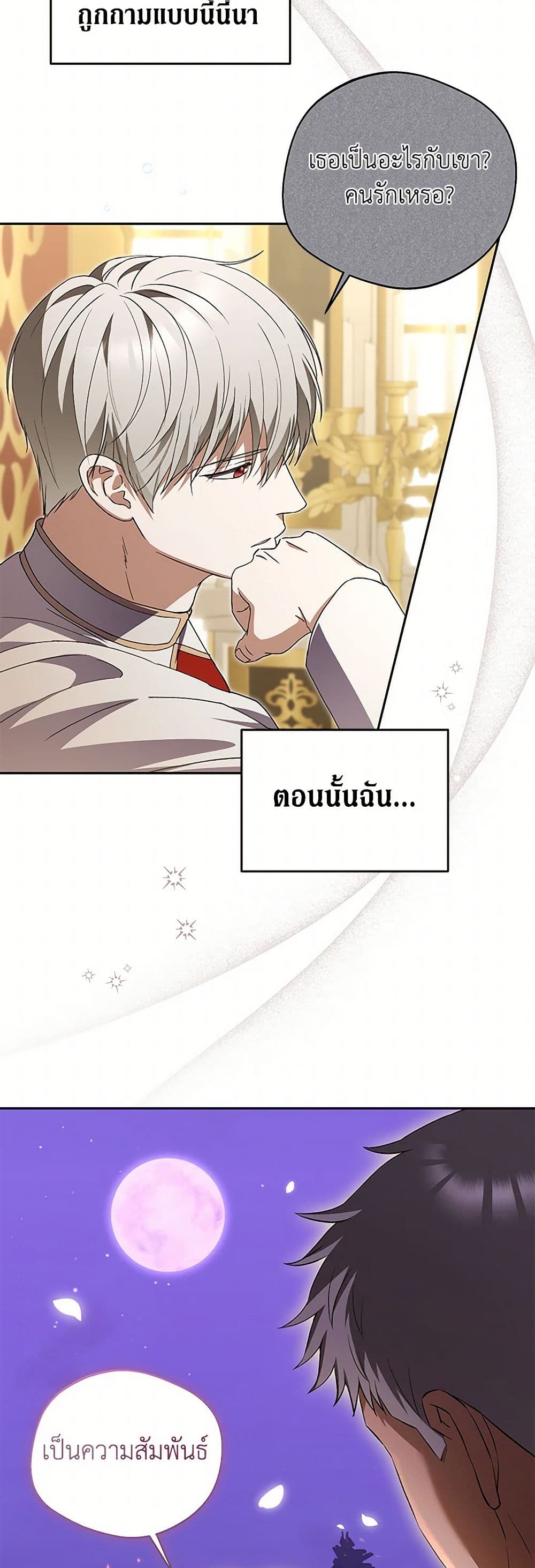 There Is No Need to Be Obsessed page 4