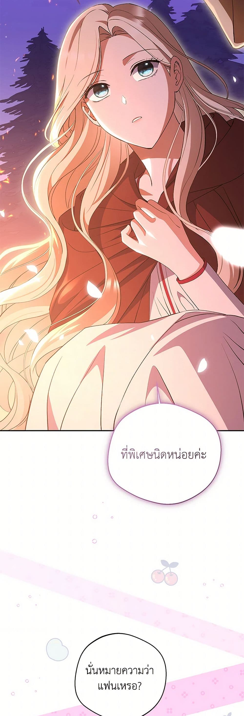 There Is No Need to Be Obsessed page 5