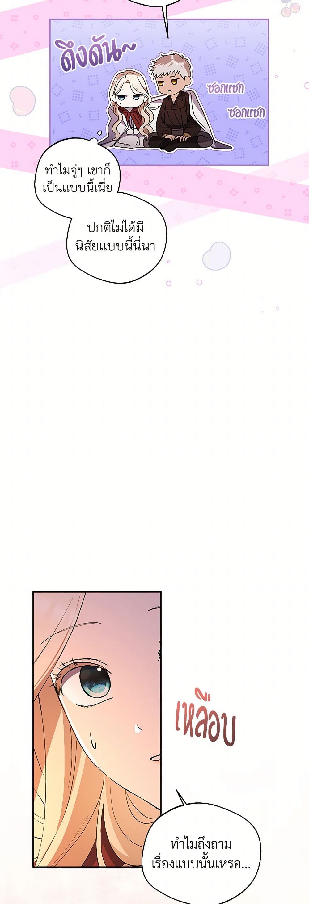 There Is No Need to Be Obsessed page 6
