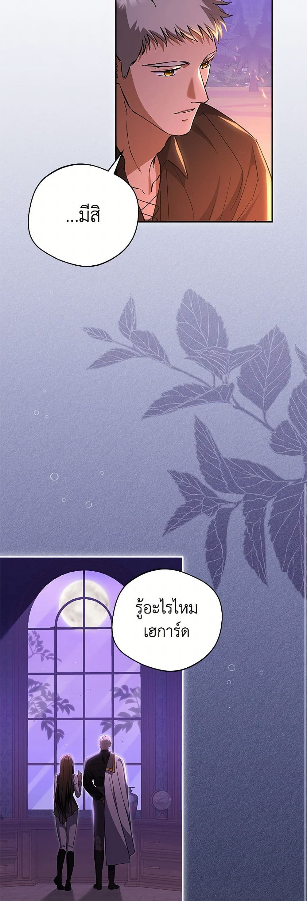 There Is No Need to Be Obsessed page 8