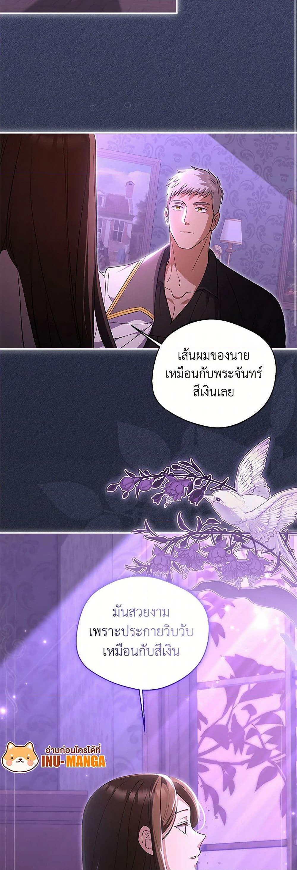 There Is No Need to Be Obsessed page 9