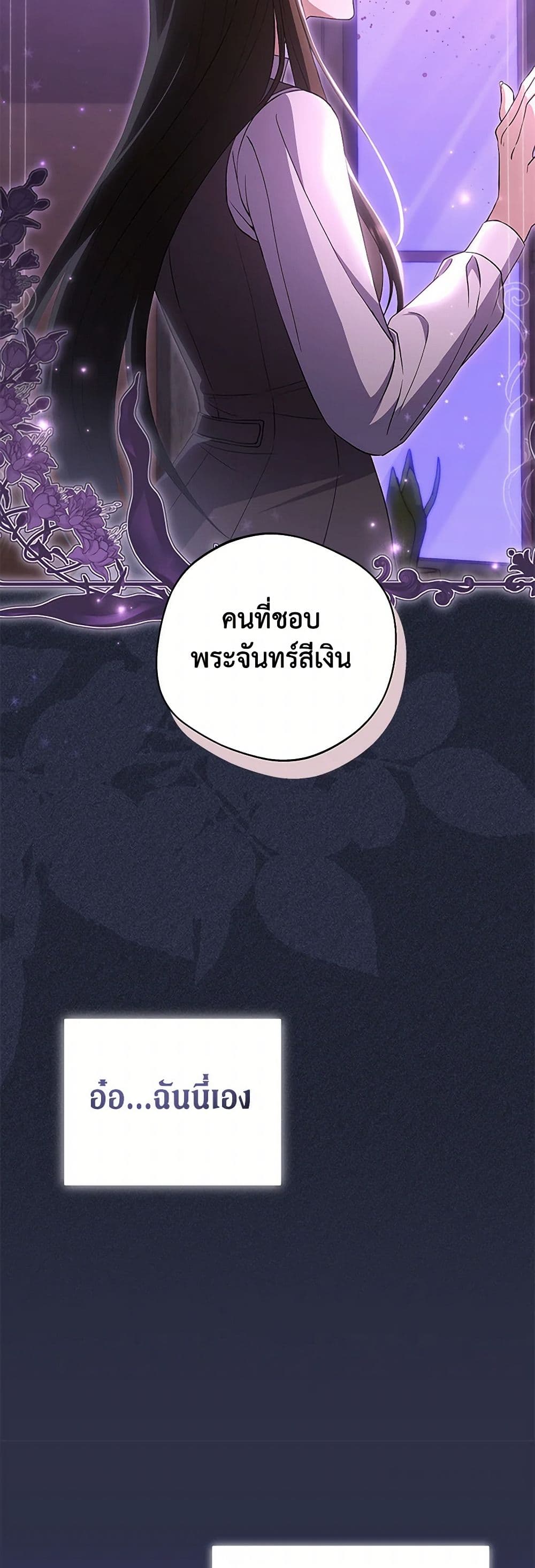 There Is No Need to Be Obsessed page 10