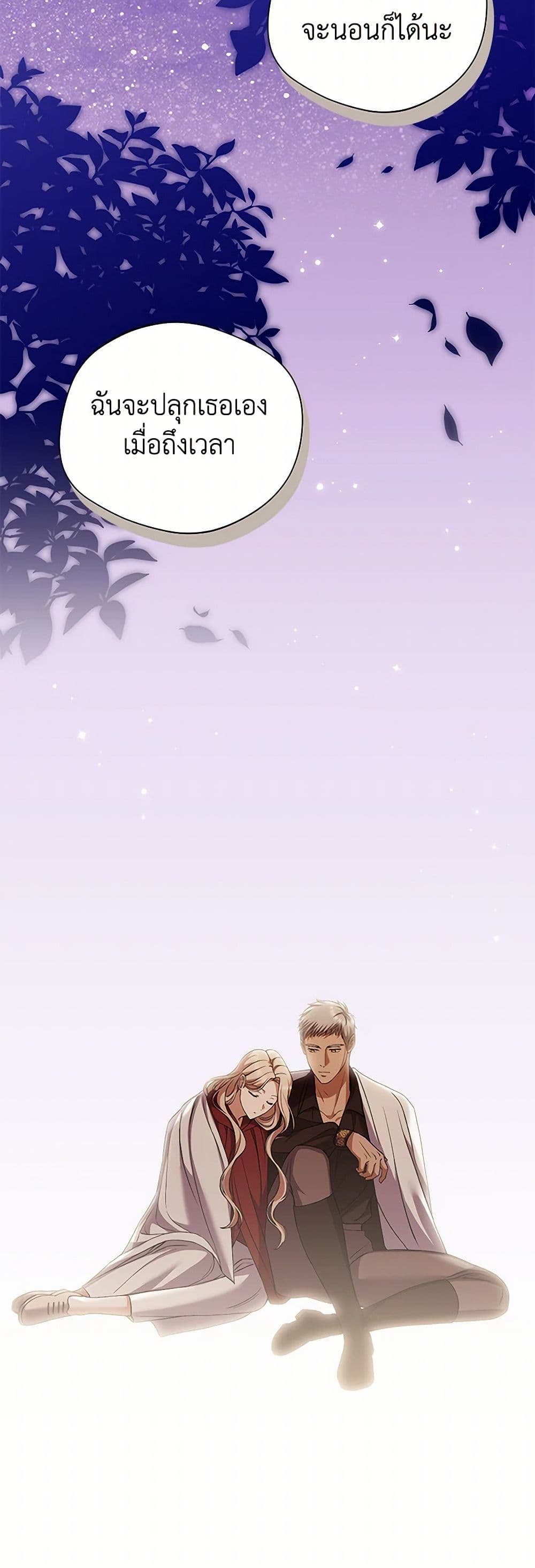 There Is No Need to Be Obsessed page 12