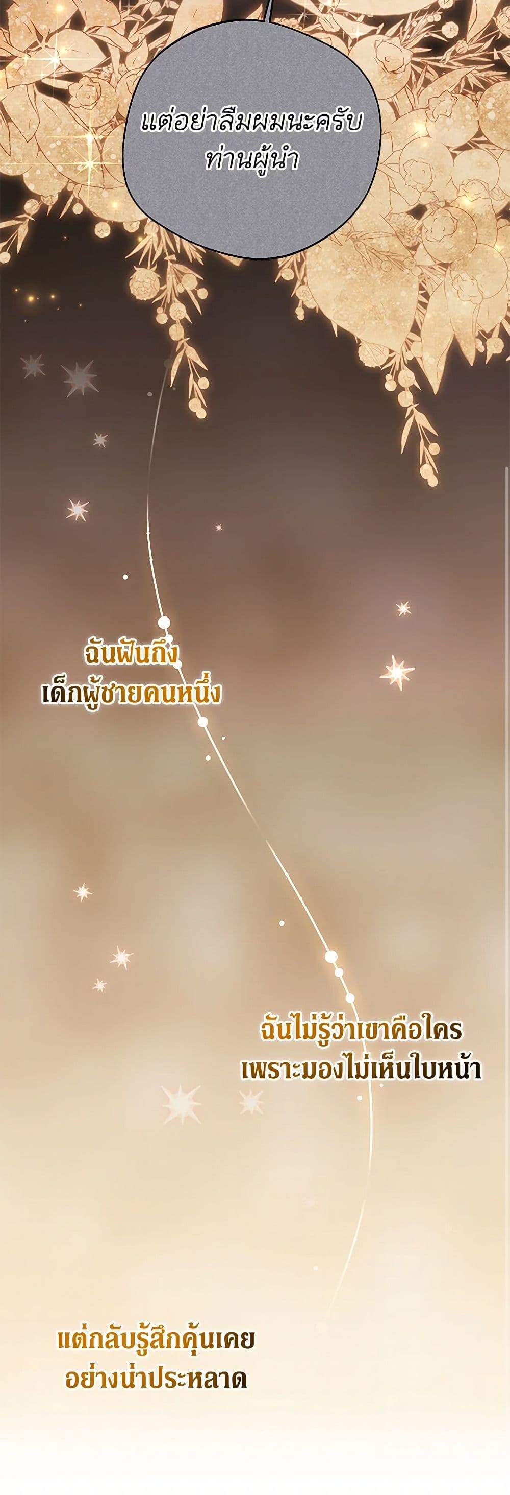There Is No Need to Be Obsessed page 15