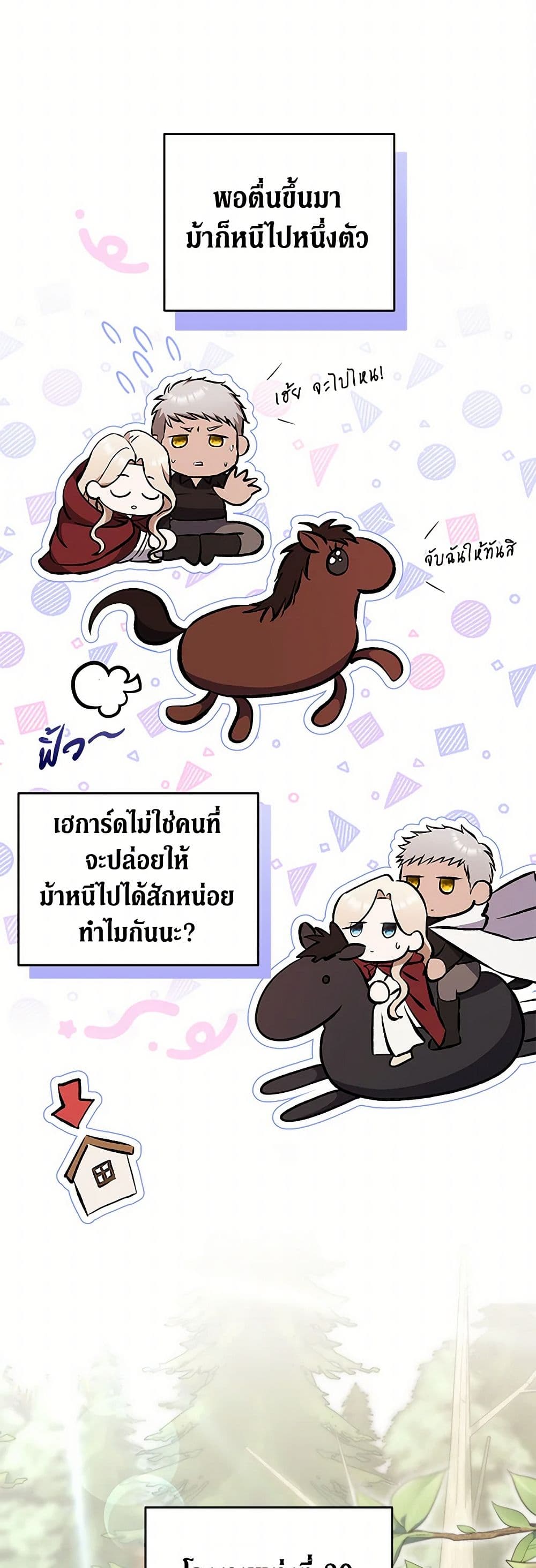 There Is No Need to Be Obsessed page 16