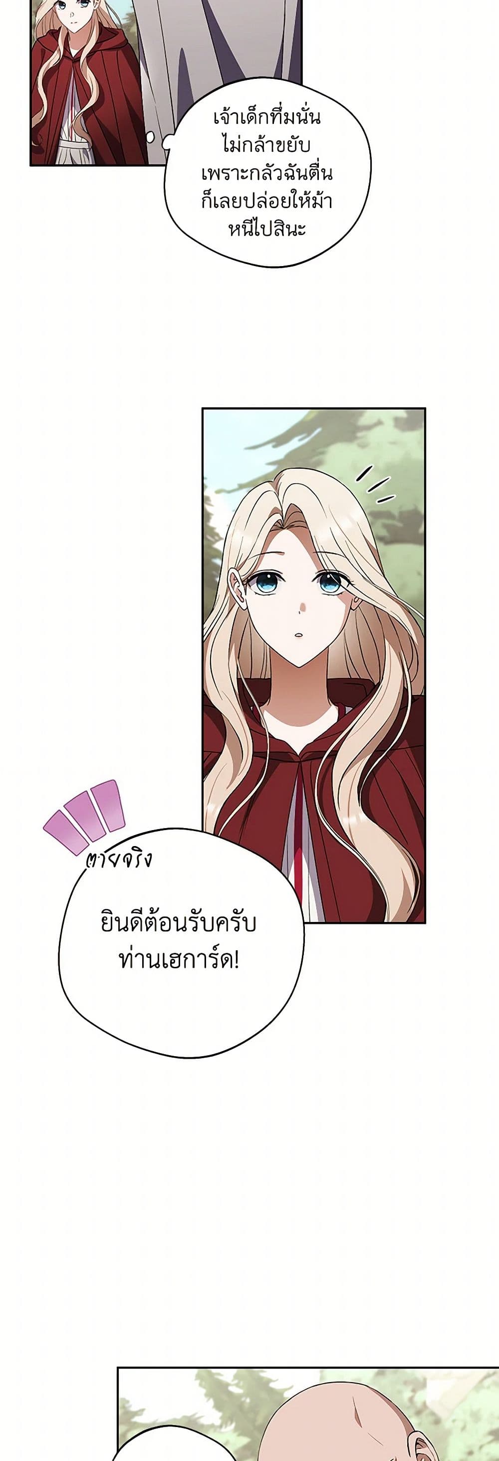 There Is No Need to Be Obsessed page 18