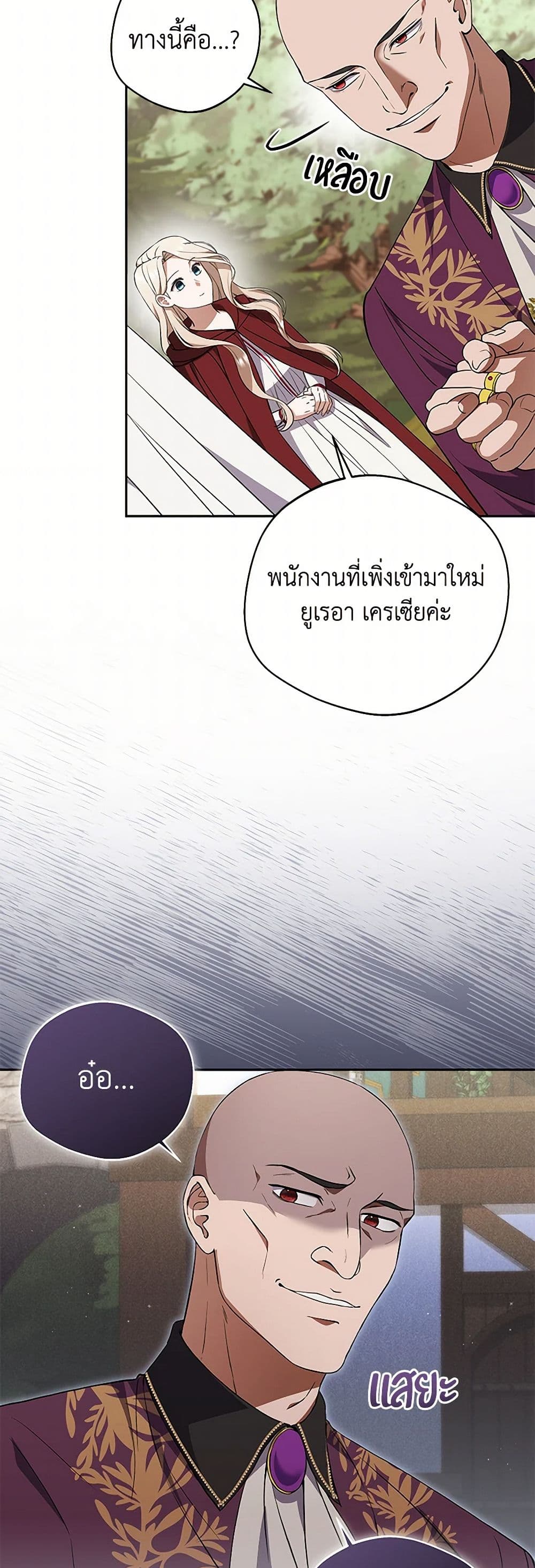 There Is No Need to Be Obsessed page 19