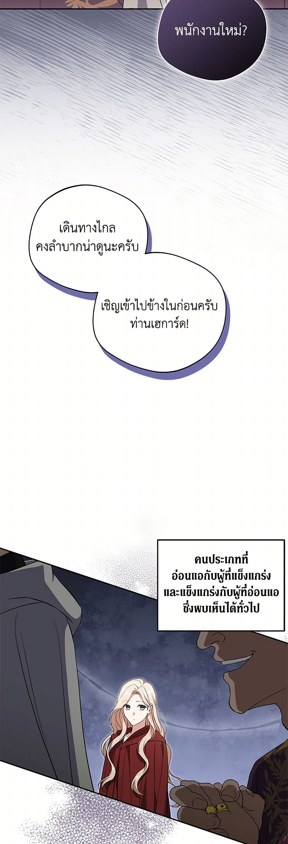 There Is No Need to Be Obsessed page 20