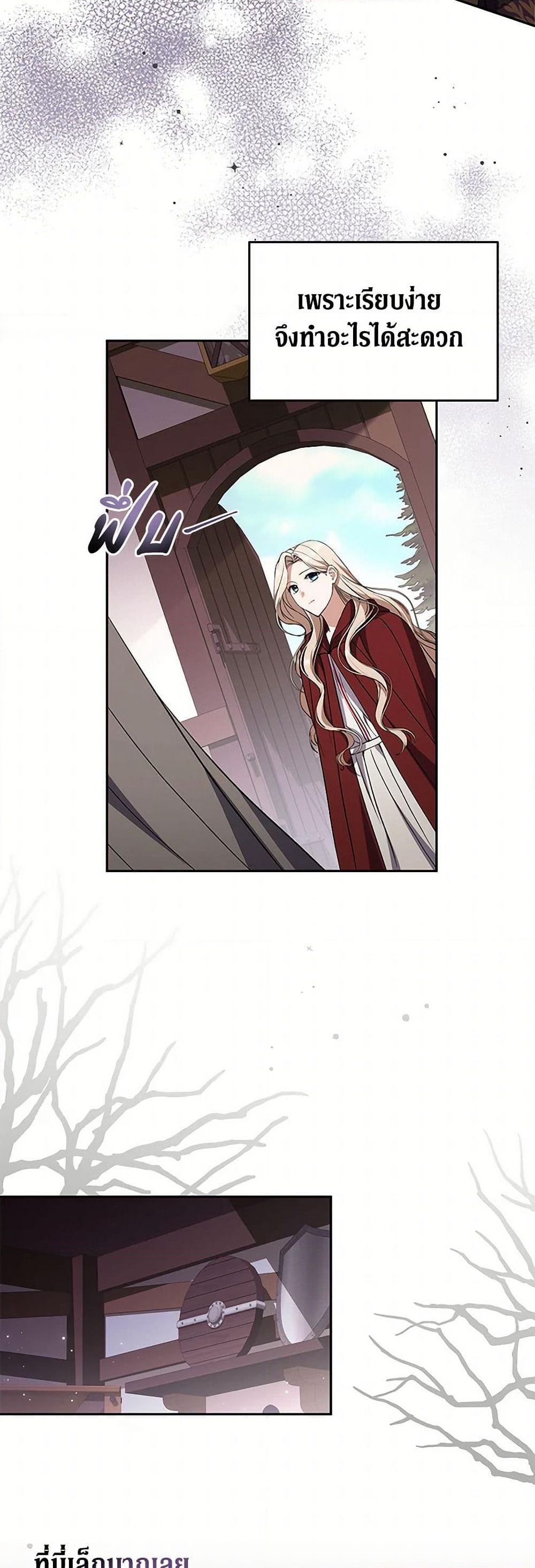 There Is No Need to Be Obsessed page 21