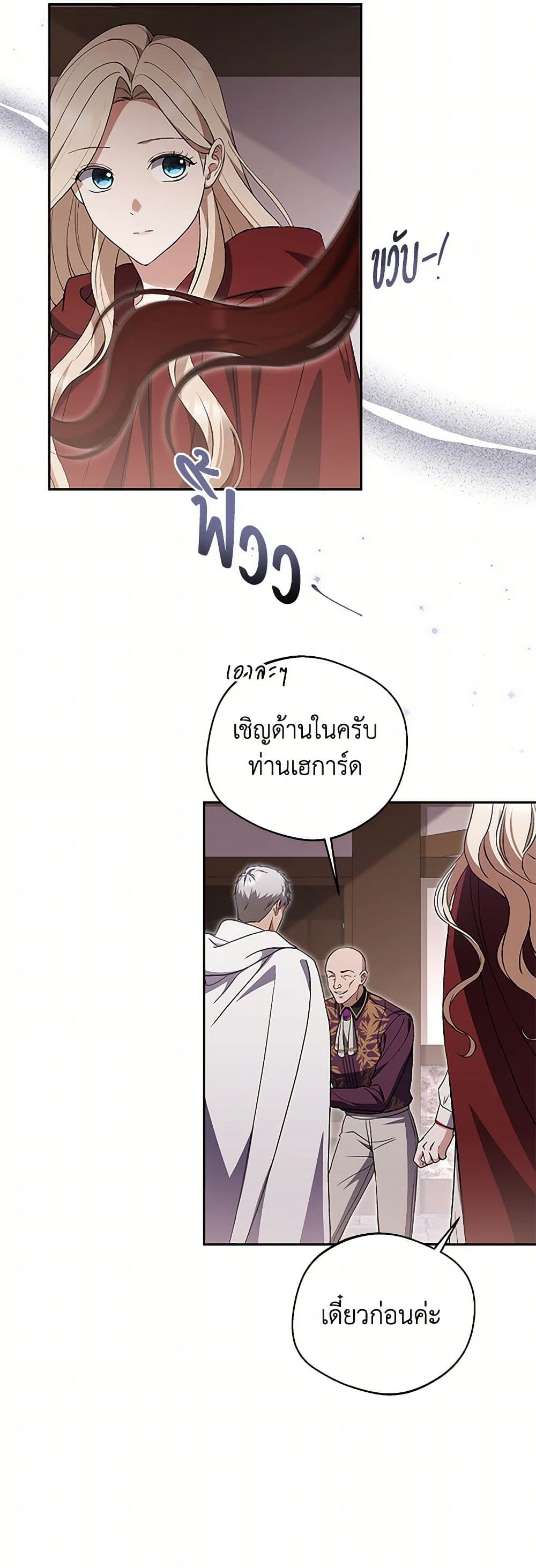 There Is No Need to Be Obsessed page 24