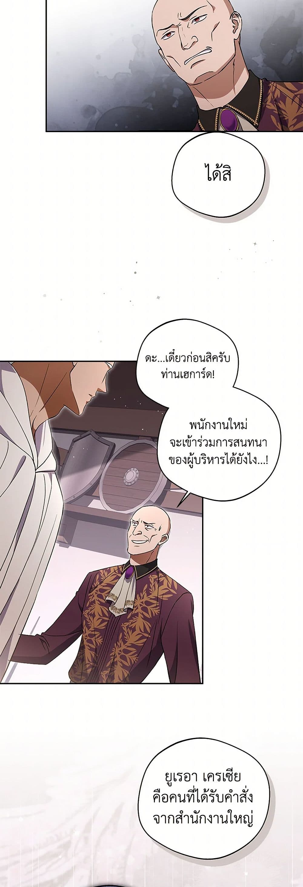 There Is No Need to Be Obsessed page 26