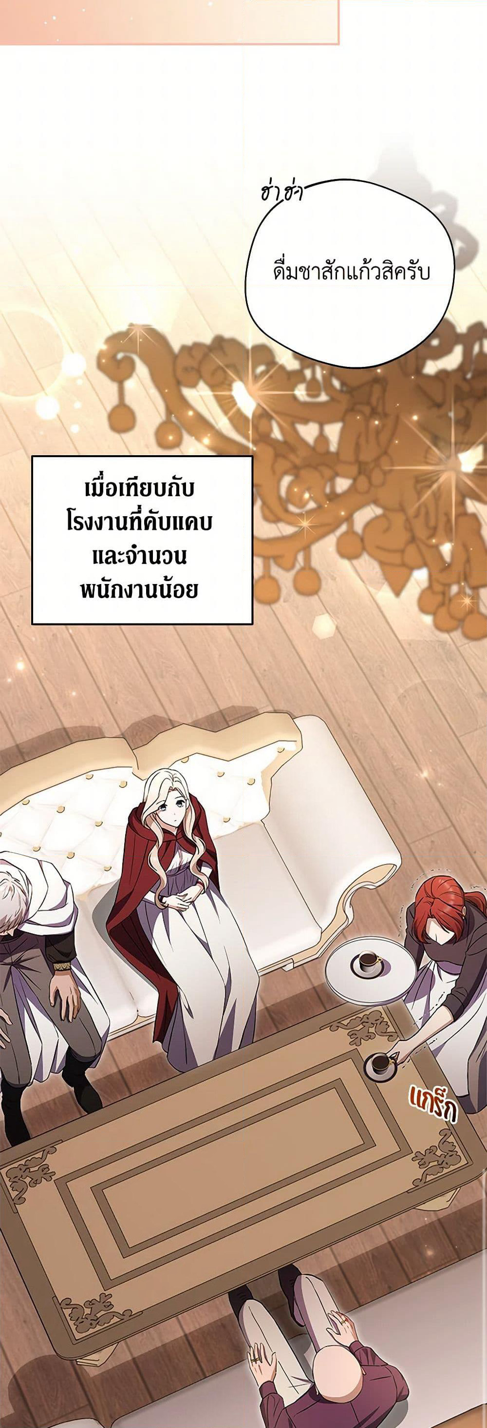 There Is No Need to Be Obsessed page 29