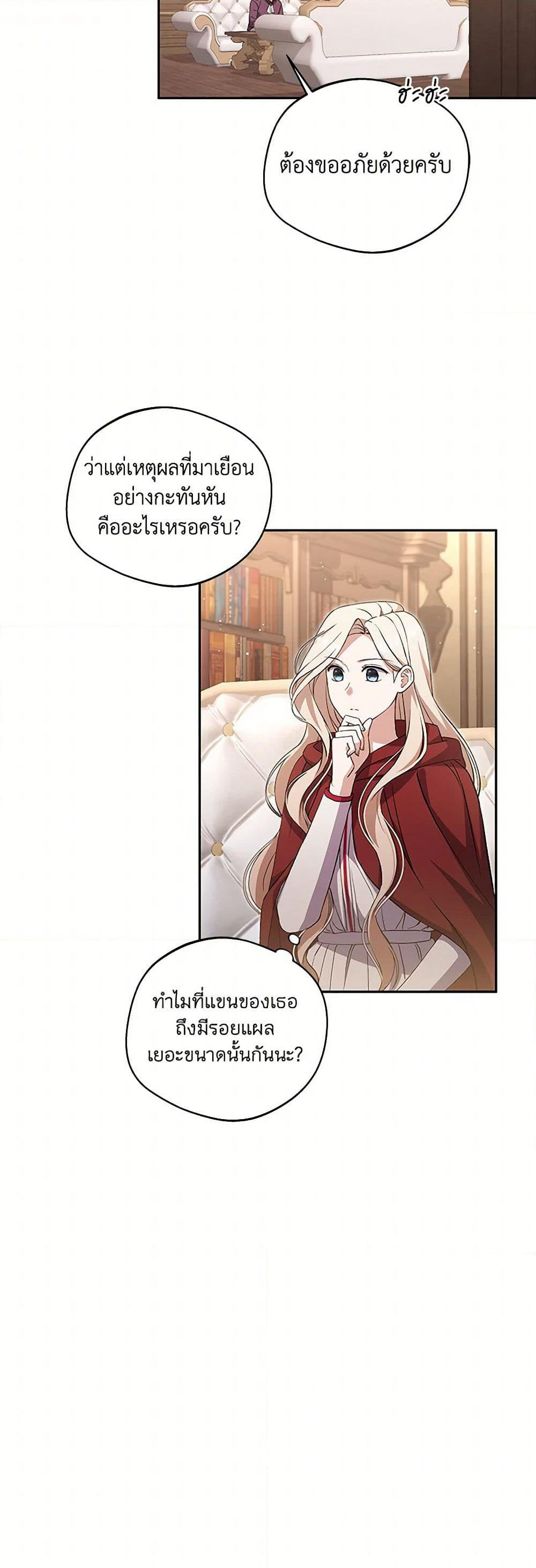 There Is No Need to Be Obsessed page 33
