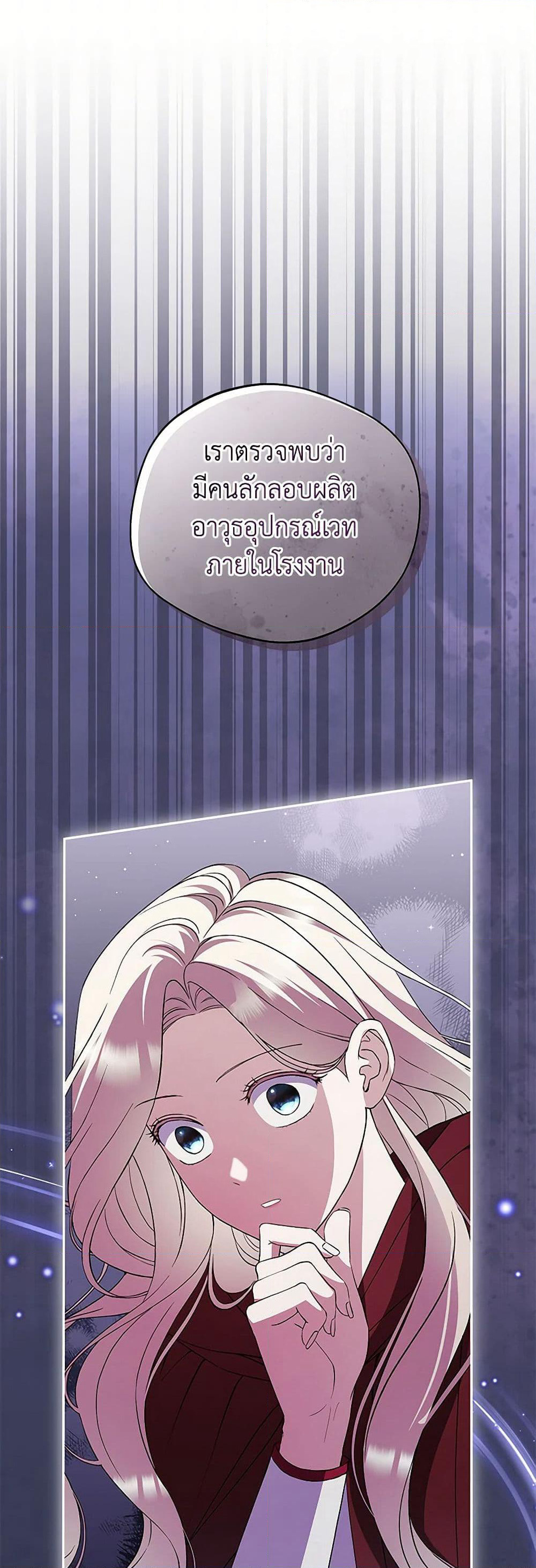 There Is No Need to Be Obsessed page 34