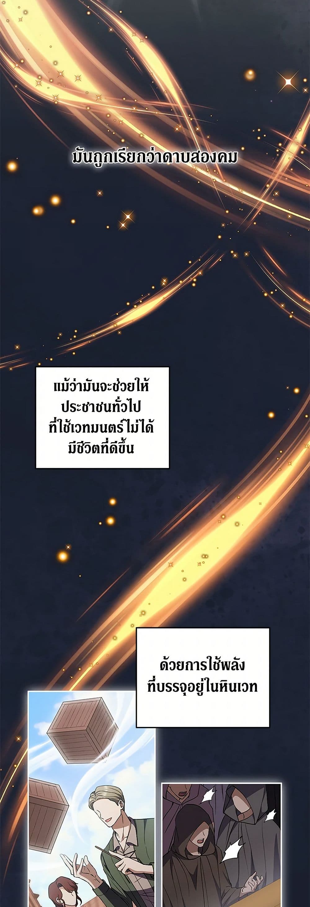 There Is No Need to Be Obsessed page 36