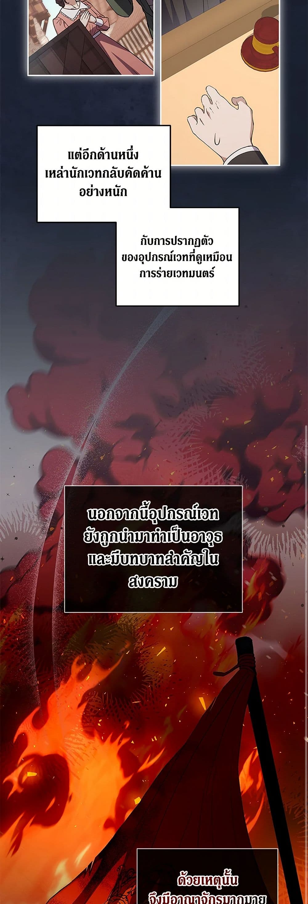 There Is No Need to Be Obsessed page 37