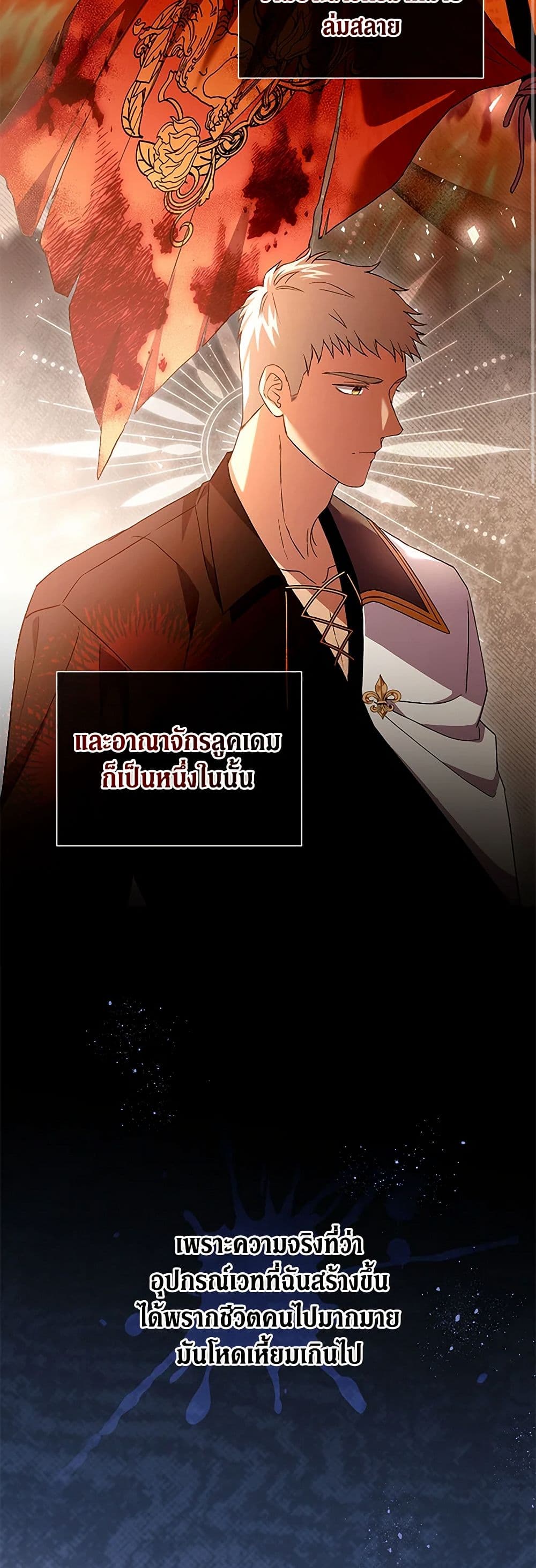 There Is No Need to Be Obsessed page 38