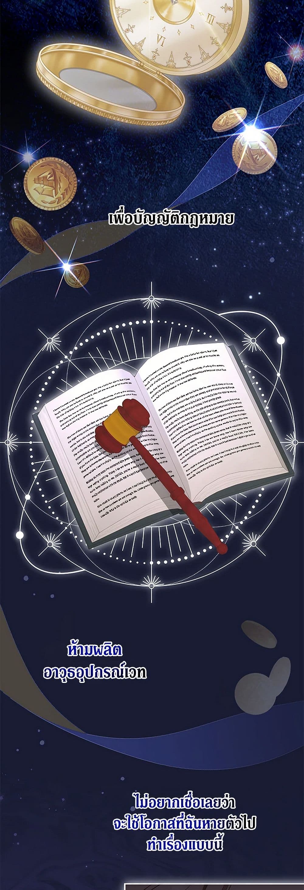 There Is No Need to Be Obsessed page 40