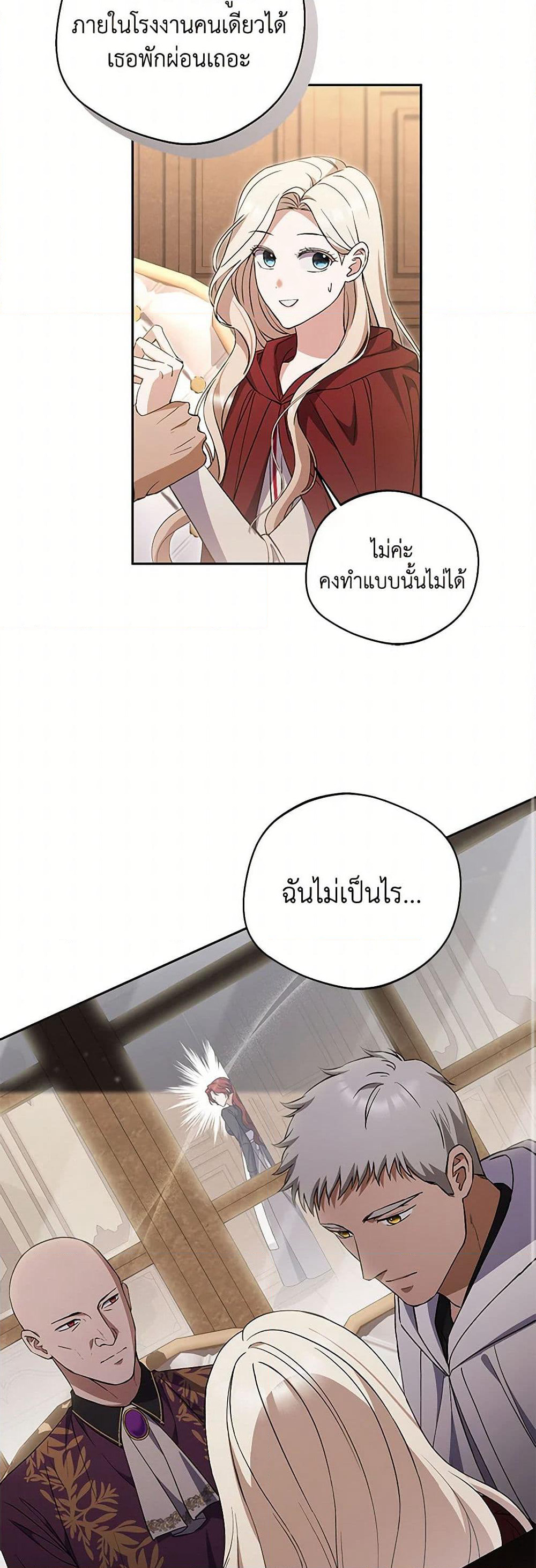 There Is No Need to Be Obsessed page 43