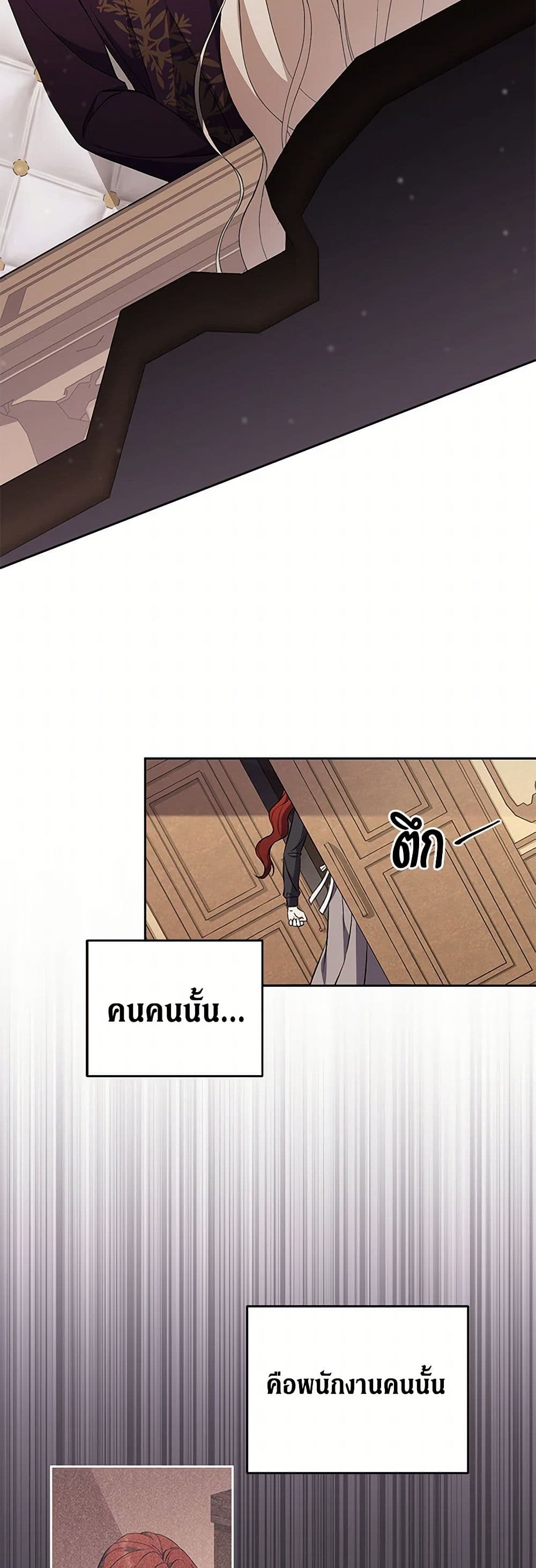 There Is No Need to Be Obsessed page 44