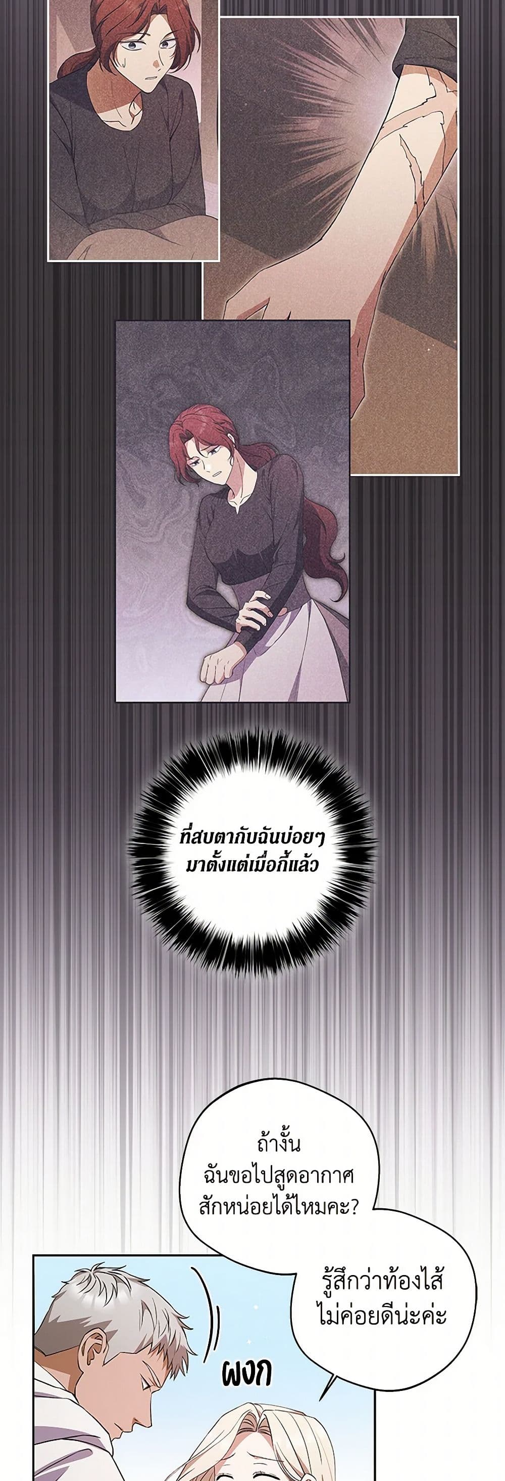 There Is No Need to Be Obsessed page 45